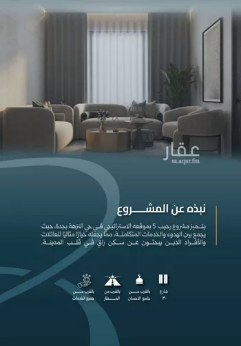 شقة للبيع في شارع نشطون, حي النزهة, مدينة جدة, منطقة مكة المكرمة صورة 4