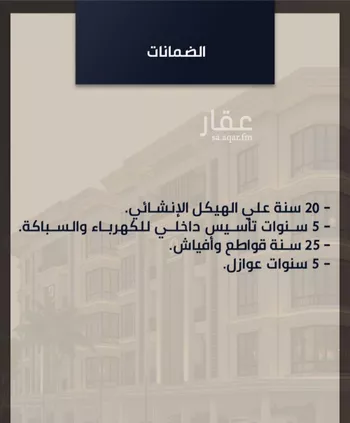 شقة للبيع في شارع الامير عبدالمجيد, حي الصواري, مدينة جدة, منطقة مكة المكرمة صورة 3