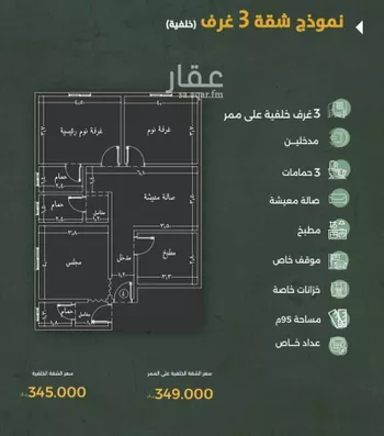 شقة للبيع في شارع حجن, حي الصواري, مدينة جدة, منطقة مكة المكرمة صورة 3