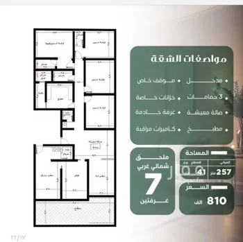 شقة للبيع في شارع ابن صفوان, حي الصفاء, مدينة جدة, منطقة مكة المكرمة صورة 4