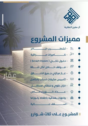 شقة للبيع في شارع ابن الشرف, حي الجامعة, مدينة جدة, منطقة مكة المكرمة صورة 2