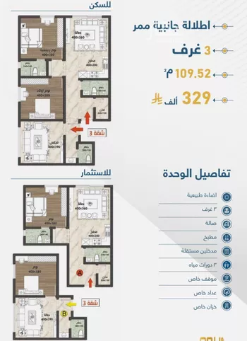شقة للبيع في شارع الثامية, حي حكومي1, مدينة جدة, منطقة مكة المكرمة صورة 2