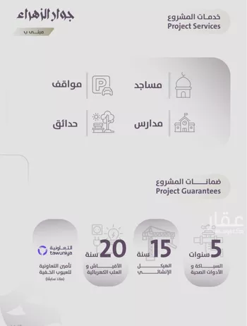 شقة للبيع في شارع عويم بن ابيض, حي الزهراء, مدينة جدة, منطقة مكة المكرمة صورة 3