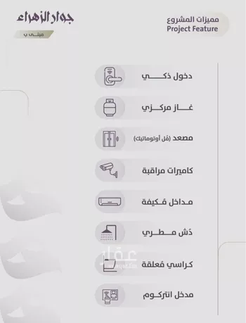 شقة للبيع في شارع عويم بن ابيض, حي الزهراء, مدينة جدة, منطقة مكة المكرمة صورة 3