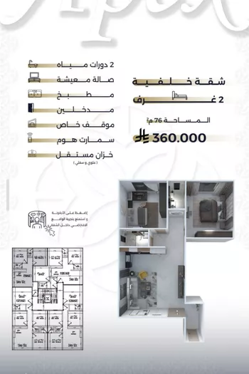 شقة للبيع في شارع بحر الجود, حي السلامة, مدينة جدة, منطقة مكة المكرمة