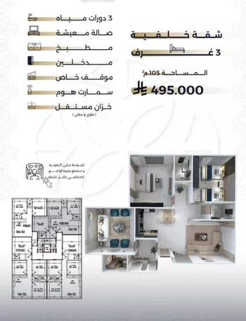 شقة للبيع في شارع بحر الجود, حي السلامة, مدينة جدة, منطقة مكة المكرمة