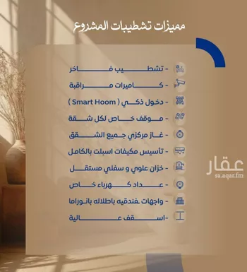 شقة للبيع في شارع ابن نجيم, حي الصواري, مدينة جدة, منطقة مكة المكرمة صورة 5