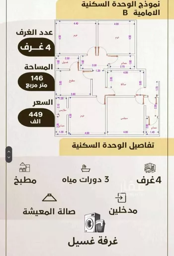 شقة للبيع في حي الواحة, مدينة جدة, منطقة مكة المكرمة صورة 5