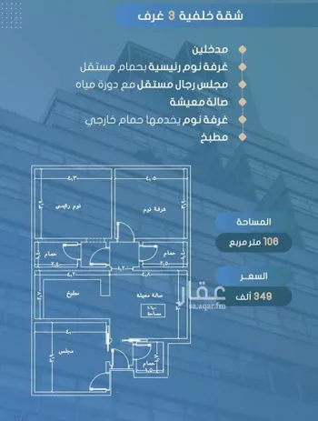 شقة للبيع في شارع أحمد بن خلف, حي الصواري, مدينة جدة, منطقة مكة المكرمة صورة 5