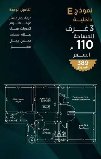 شقة للبيع في شارع عمرو الاوسي, حي بني مالك, مدينة جدة, منطقة مكة المكرمة صورة 5