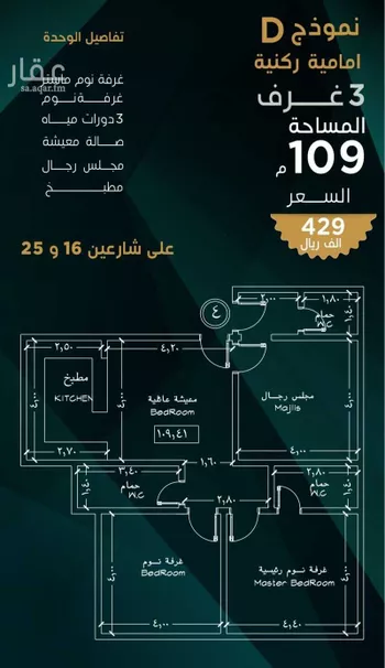شقة للبيع في شارع احمد عباس الازهري, حي النسيم, مدينة جدة, منطقة مكة المكرمة صورة 5