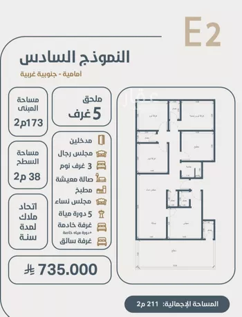 شقة للبيع في شارع ابو مصعب الاسدي, حي النعيم, مدينة جدة, منطقة مكة المكرمة صورة 4