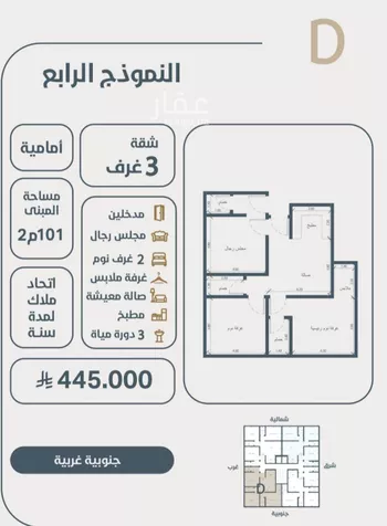 شقة للبيع في شارع ابو مصعب الاسدي, حي النعيم, مدينة جدة, منطقة مكة المكرمة صورة 3