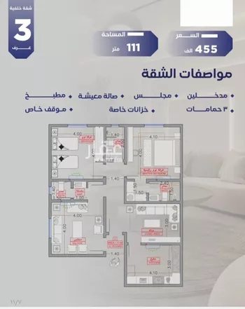 شقة للبيع في شارع مواكب النصر, حي السلامة, مدينة جدة, منطقة مكة المكرمة صورة 3
