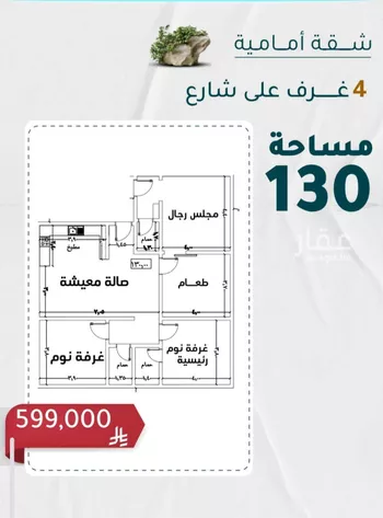 شقة للبيع في شارع عائشه ام المؤمنيين, حي الروضة, مدينة جدة, منطقة مكة المكرمة صورة 3