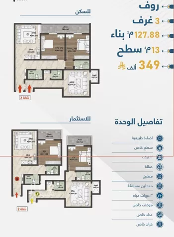 شقة للبيع في شارع الثامية, حي حكومي1, مدينة جدة, منطقة مكة المكرمة صورة 4