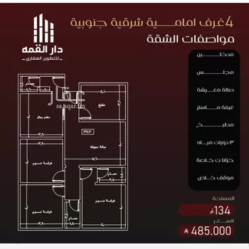 شقة للبيع في شارع عمارة اليمني, حي الفيصلية, مدينة جدة, منطقة مكة المكرمة صورة 5