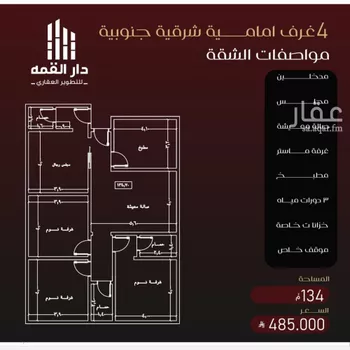 شقة للبيع في شارع يزيد بن معاويه, حي الفيصلية, مدينة جدة, منطقة مكة المكرمة