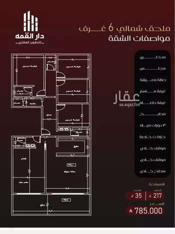 شقة للبيع في شارع يزيد بن معاويه, حي الفيصلية, مدينة جدة, منطقة مكة المكرمة صورة 3