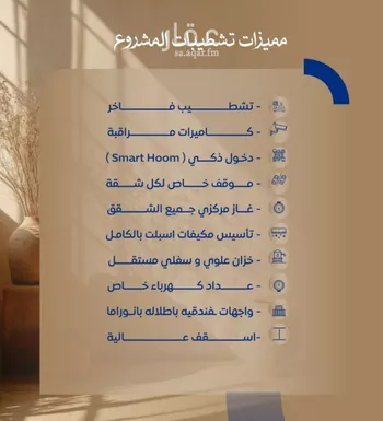 شقة للبيع في شارع ابن نجيم, حي الصواري, مدينة جدة, منطقة مكة المكرمة صورة 4