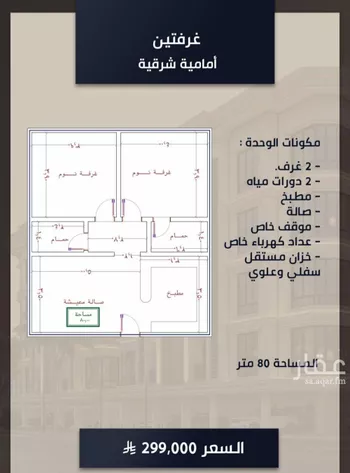 شقة للبيع في شارع الامير عبدالمجيد, حي الصواري, مدينة جدة, منطقة مكة المكرمة صورة 2