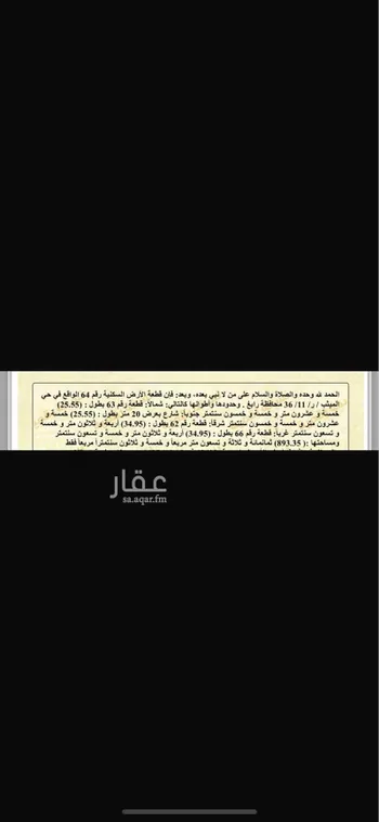 أرض للبيع في حي الصبوح ، رابغ ، رابغ