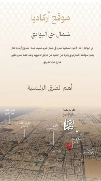 شقة للبيع في شارع عبدالرحمن بن محمد, حي البوادي, مدينة جدة, منطقة مكة المكرمة