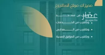 شقة للبيع في شارع عوف بن نجوي, حي النزهة, مدينة جدة, منطقة مكة المكرمة صورة 2