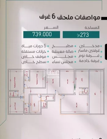 شقة للبيع في شارع عوف بن نجوي, حي النزهة, مدينة جدة, منطقة مكة المكرمة