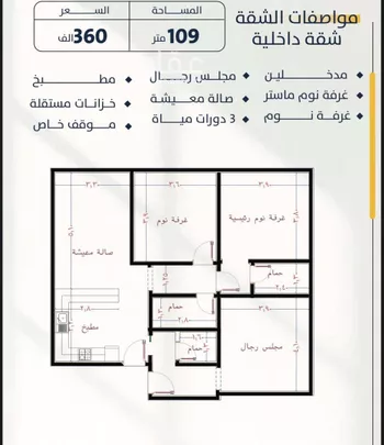 شقة للبيع في شارع الفتح بن خاقان, حي النزهة, مدينة جدة, منطقة مكة المكرمة