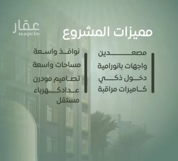 شقة للبيع في شارع عروان, حي النزهة, مدينة جدة, منطقة مكة المكرمة صورة 2