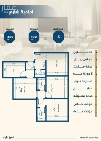 شقة للبيع في شارع عبدالرحمن الزواوي, حي الروابي, مدينة جدة, منطقة مكة المكرمة