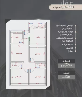 شقة للبيع في شارع إبراهيم بن فتوح العقيلي, حي الصواري, مدينة جدة, منطقة مكة المكرمة صورة 3