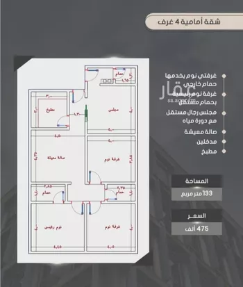 شقة للبيع في شارع إبراهيم بن فتوح العقيلي, حي الصواري, مدينة جدة, منطقة مكة المكرمة صورة 4