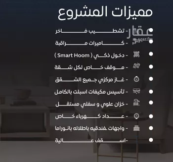 شقة للبيع في شارع عرابه ابن شماخ, حي النزهة, مدينة جدة, منطقة مكة المكرمة صورة 4