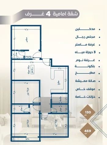 شقة للبيع في شارع عرابه ابن شماخ, حي النزهة, مدينة جدة, منطقة مكة المكرمة صورة 3
