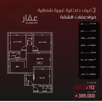 شقة للبيع في شارع يزيد بن معاويه, حي الفيصلية, مدينة جدة, منطقة مكة المكرمة صورة 2