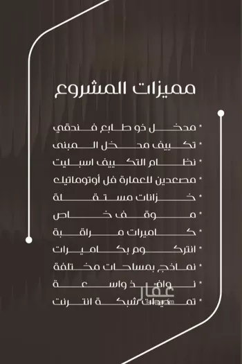 شقة للبيع في شارع ظعفرانه, حي النزهة, مدينة جدة, منطقة مكة المكرمة صورة 5