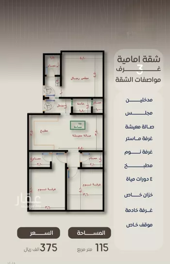 شقة للبيع في شارع ظعفرانه, حي النزهة, مدينة جدة, منطقة مكة المكرمة صورة 5