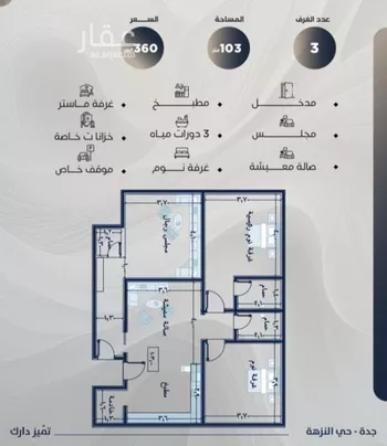 شقة للبيع في شارع عوف بن نجوي, حي النزهة, مدينة جدة, منطقة مكة المكرمة صورة 3