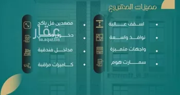 شقة للبيع في شارع عوف بن نجوي, حي النزهة, مدينة جدة, منطقة مكة المكرمة صورة 5