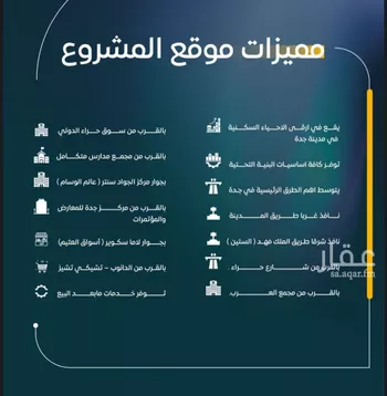 شقة للبيع في شارع الفتح بن خاقان, حي النزهة, مدينة جدة, منطقة مكة المكرمة صورة 3