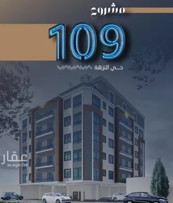 شقة للبيع في شارع محمد بن اسعد العظم, حي النزهة, مدينة جدة, منطقة مكة المكرمة صورة 2