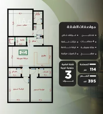 شقة للبيع في شارع عروان, حي النزهة, مدينة جدة, منطقة مكة المكرمة