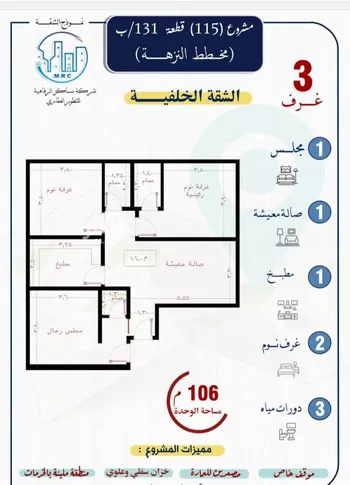 شقة للبيع في شارع عريعره, حي النزهة, مدينة جدة, منطقة مكة المكرمة صورة 2