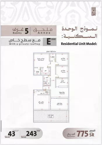 شقة للبيع في شارع يوسف الريحاني, حي الفيصلية, مدينة جدة, منطقة مكة المكرمة صورة 5