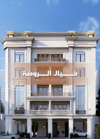 شقة للبيع في شارع احمد جمجوم, حي الروضة, مدينة جدة, منطقة مكة المكرمة