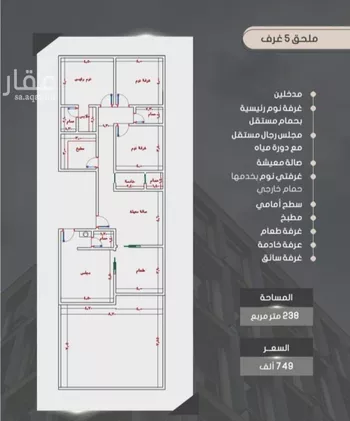 شقة للبيع في شارع إبراهيم بن فتوح العقيلي, حي الصواري, مدينة جدة, منطقة مكة المكرمة صورة 5