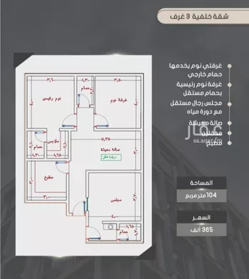 شقة للبيع في شارع إبراهيم بن فتوح العقيلي, حي الصواري, مدينة جدة, منطقة مكة المكرمة صورة 4