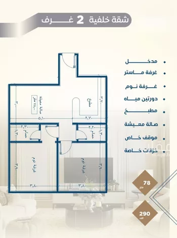شقة للبيع في شارع عرابه ابن شماخ, حي النزهة, مدينة جدة, منطقة مكة المكرمة صورة 2